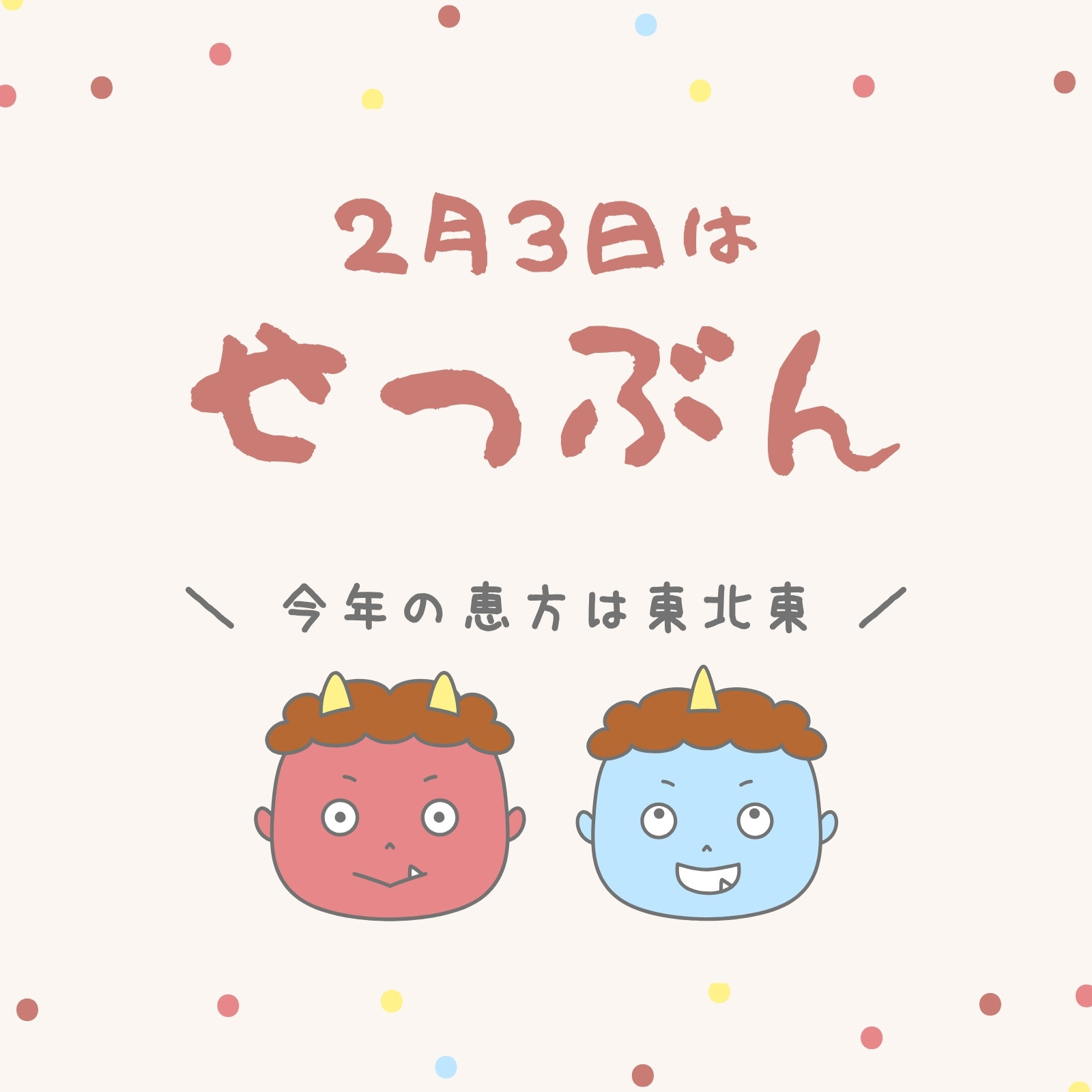 鬼イラスト・画像・無料テンプレート - Canva